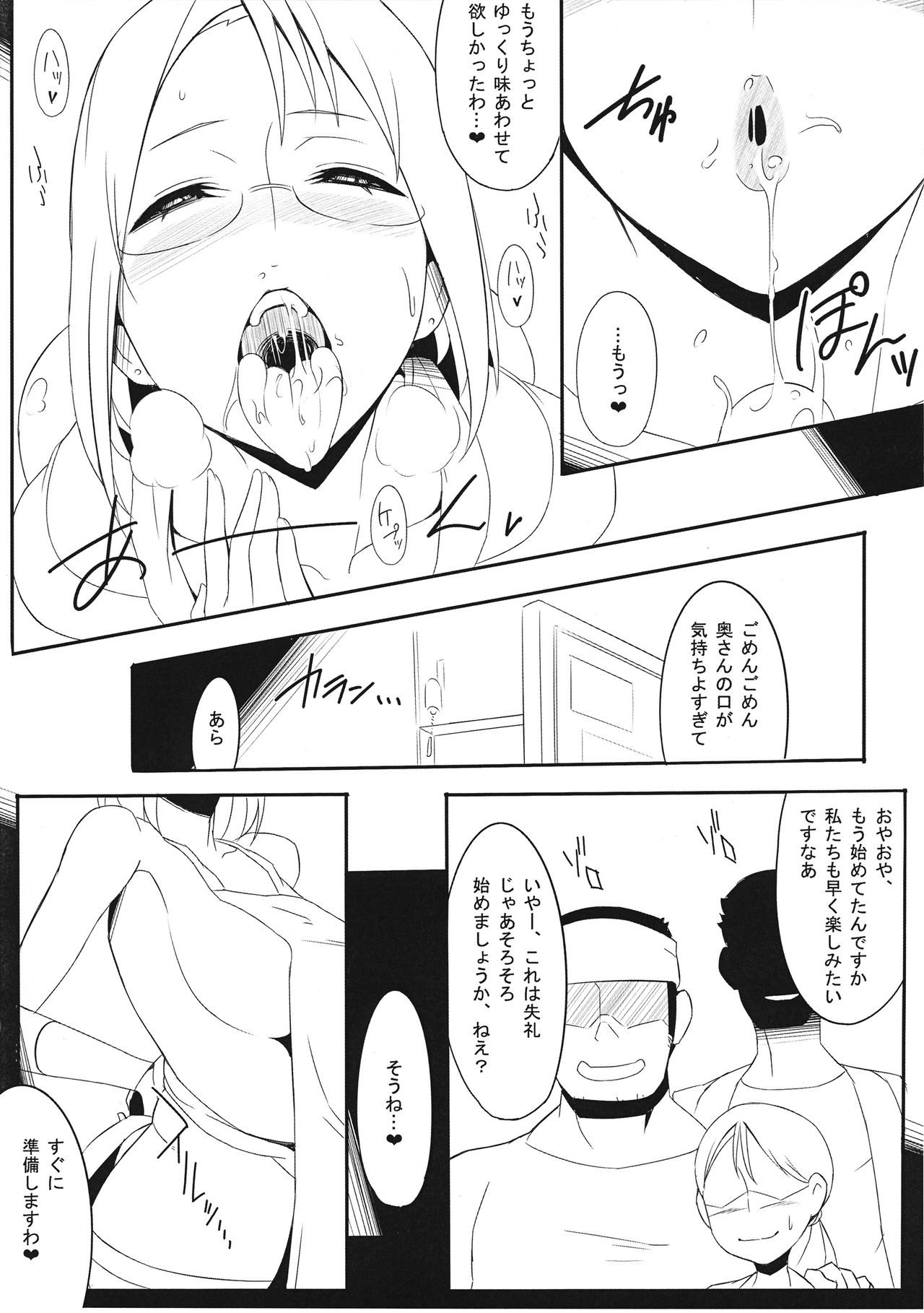 HardBitch PreCure page 8 full