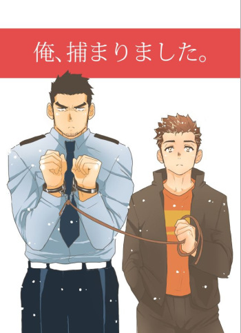 [Sorairo Panda (Yamome)] Ore, Tsukamarimashita. [English] cover
