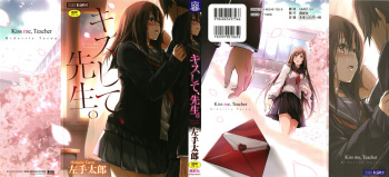 [Hidarite Tarou] Kiss Shite, Sensei. cover