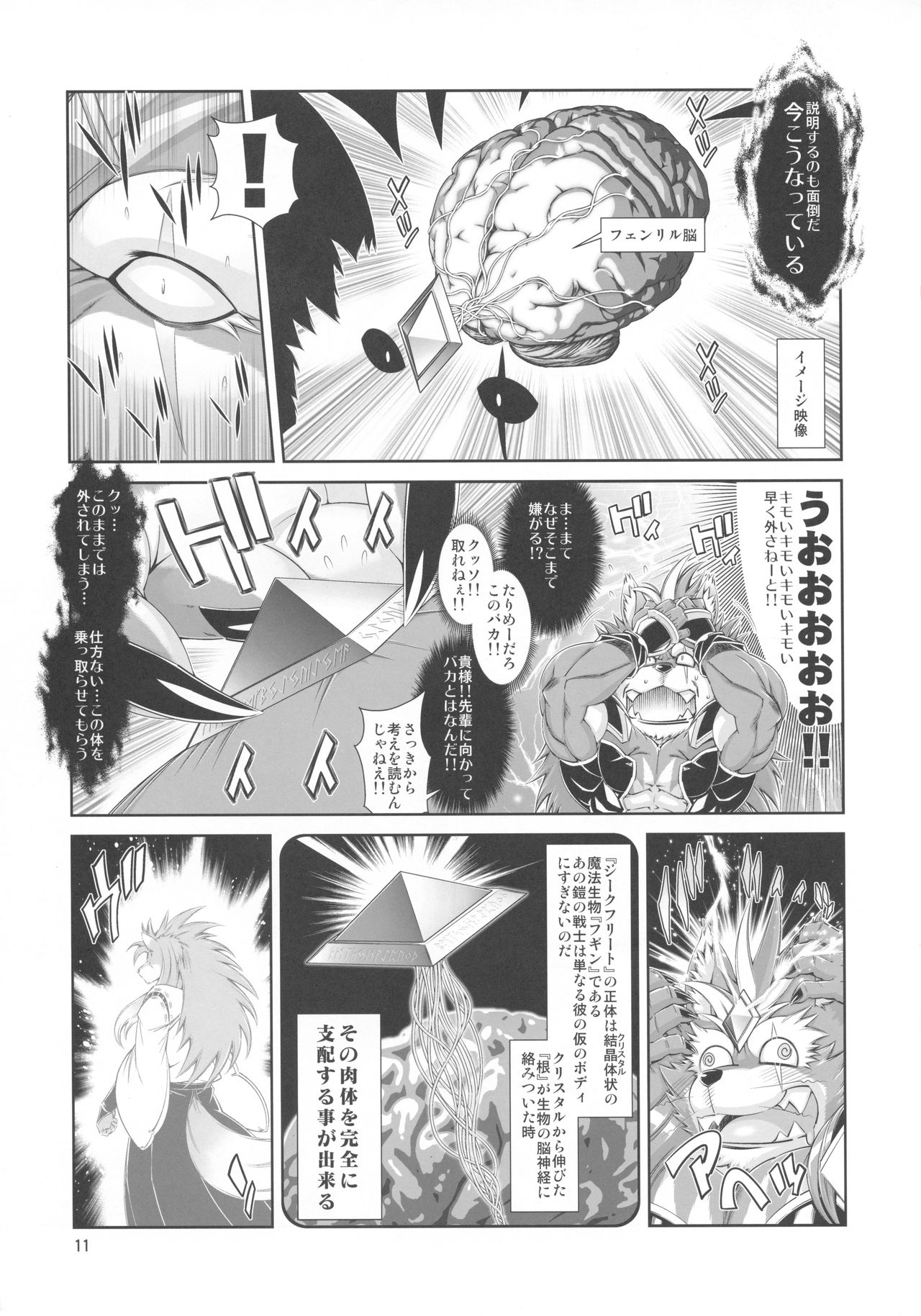 Mahou no Juujin Foxy Rena 14 page 12 full
