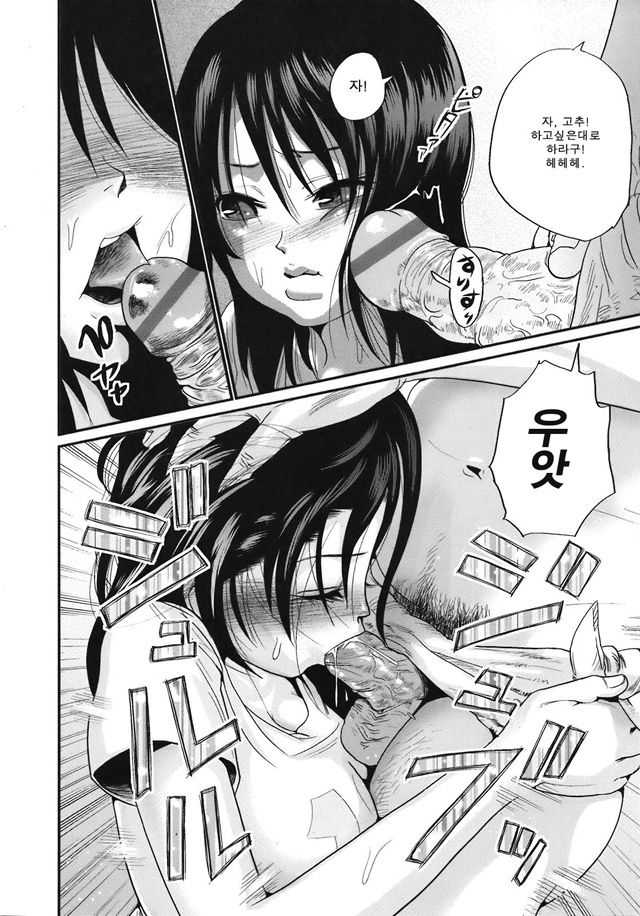 Utawaru Kimochi 하고싶은 기분 page 10 full