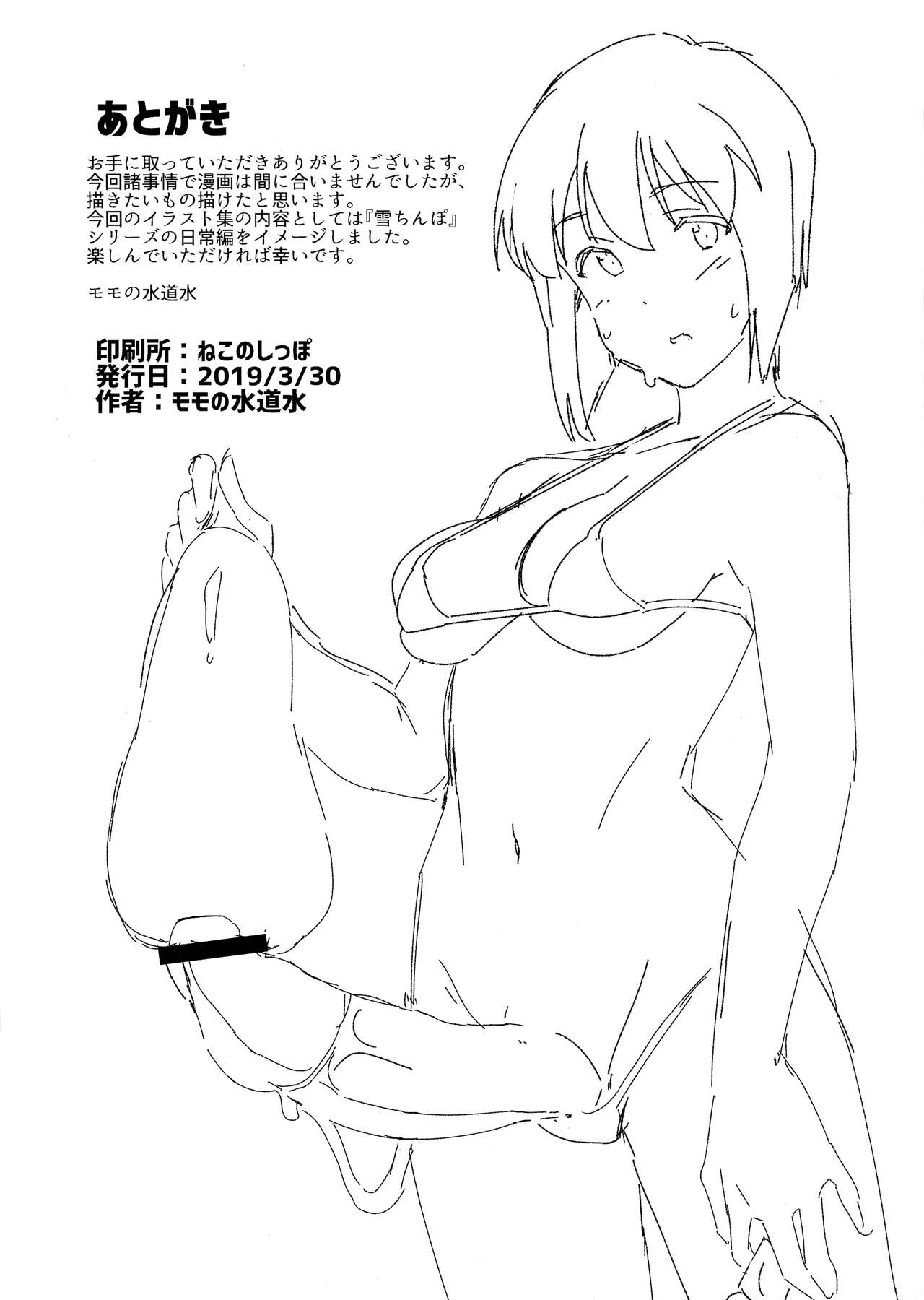 TINPO ILLUSTRATION2 page 12 full