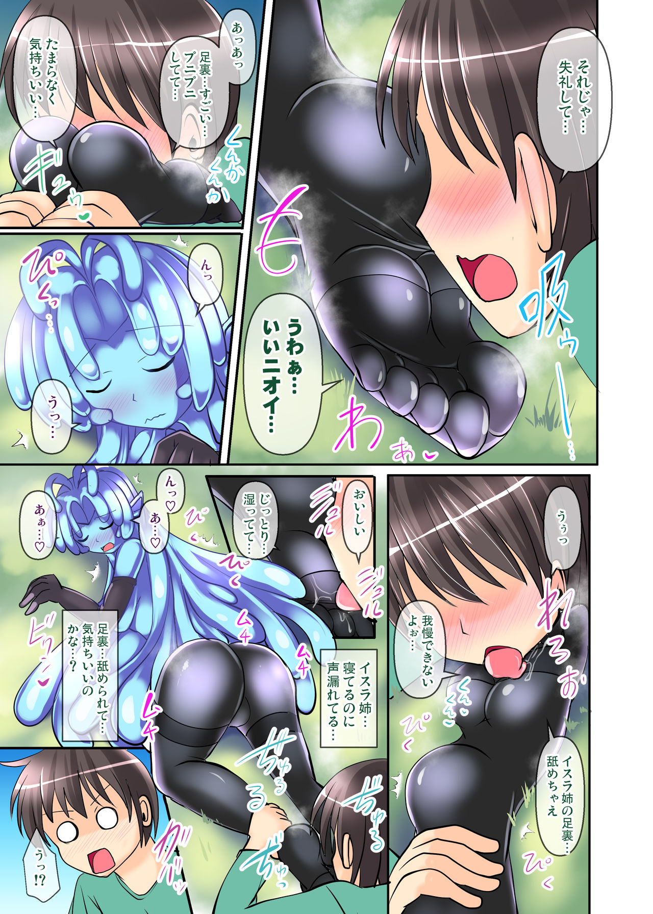 Futanari Kuro Tights no Slime Nee-san Seikatsu 3-kame page 5 full