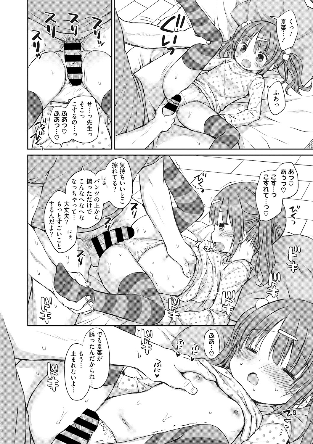 Little Girl Strike Vol. 9 page 12 full