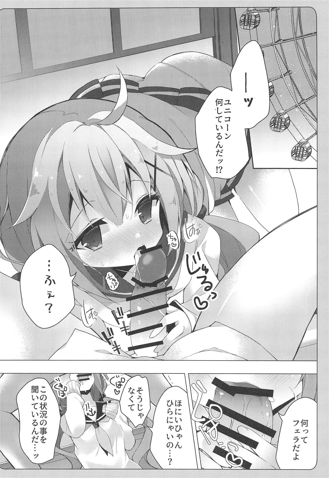 Unicorn to Yuuenchi Ecchi... page 11 full
