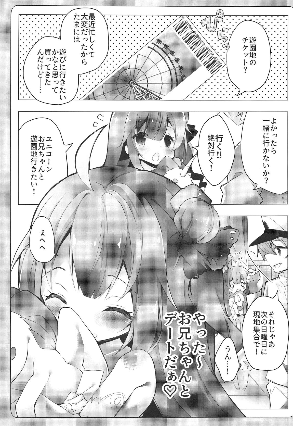 Unicorn to Yuuenchi Ecchi... page 4 full