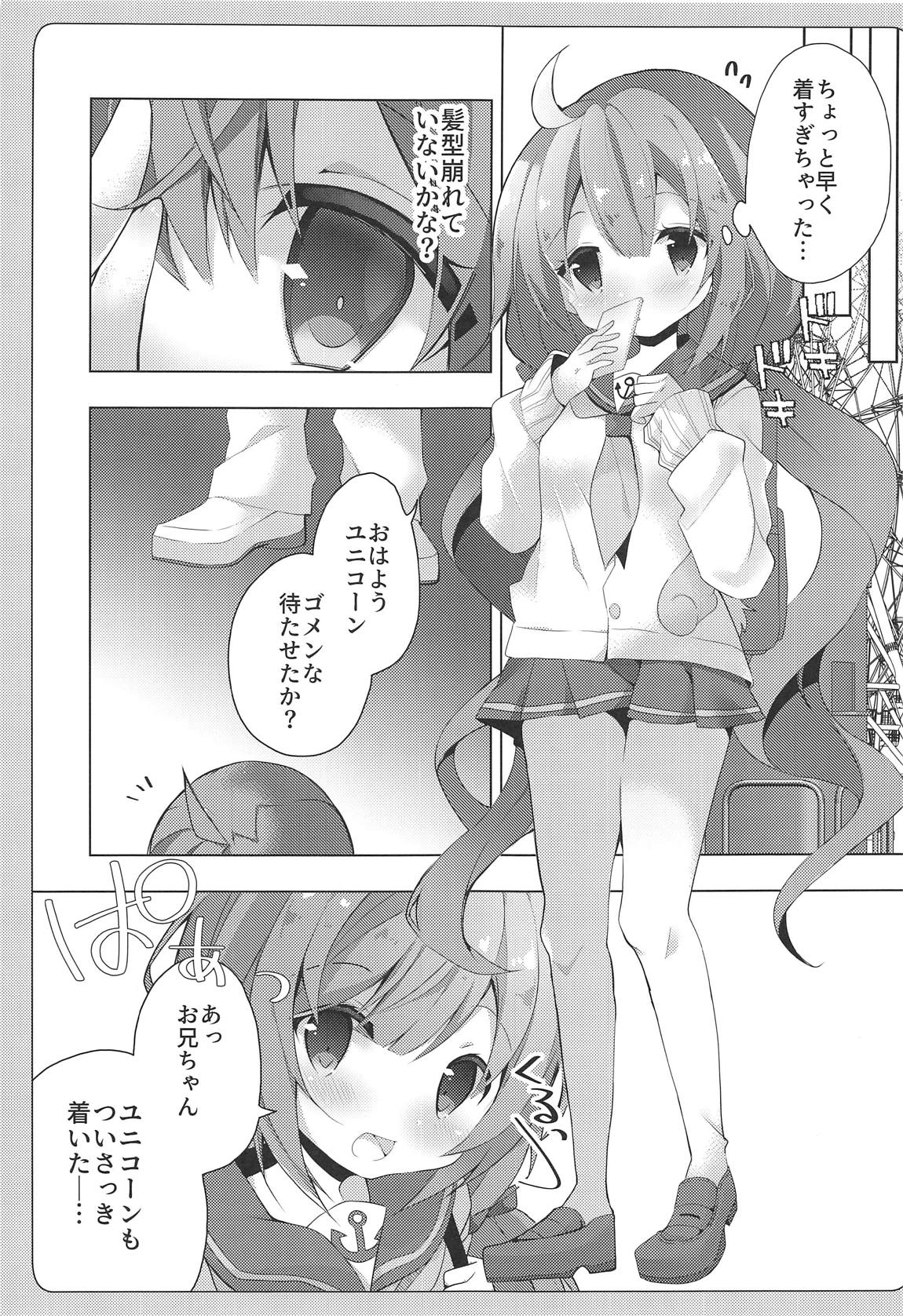 Unicorn to Yuuenchi Ecchi... page 6 full