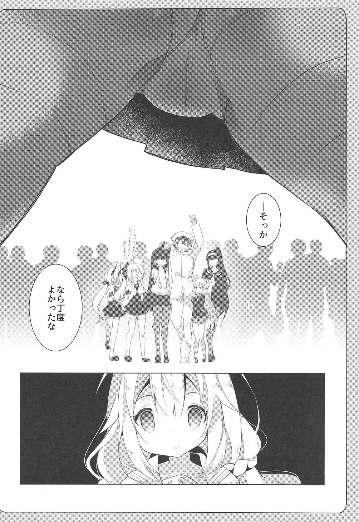 Unicorn to Yuuenchi Ecchi... page 7 full