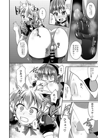 Bokoro Shijuusou 14 page 4 full