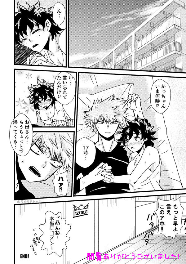 You're Mine!sample page 8 full
