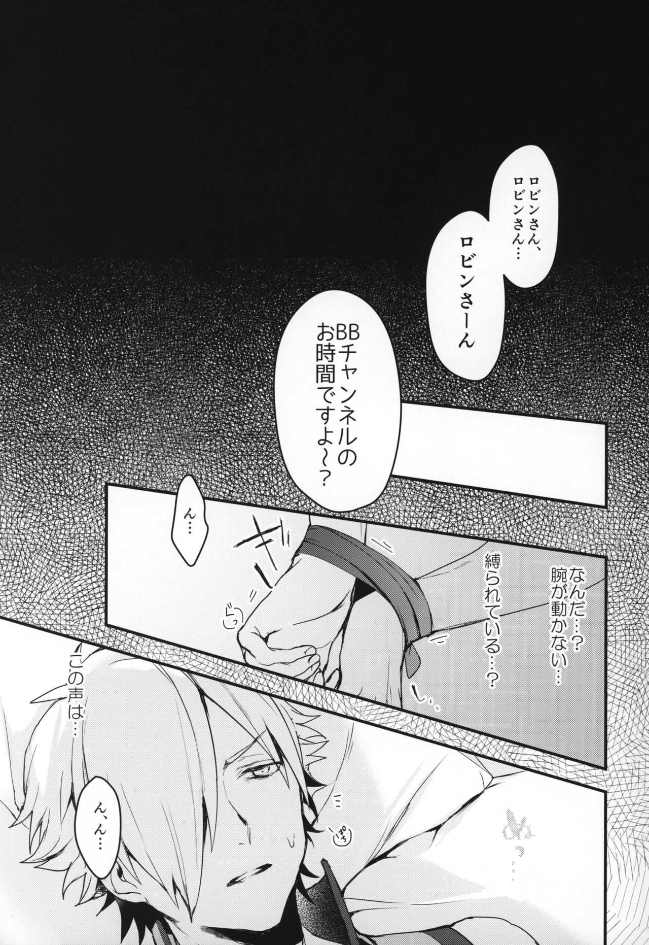 Nurse no Ojikan page 4 full