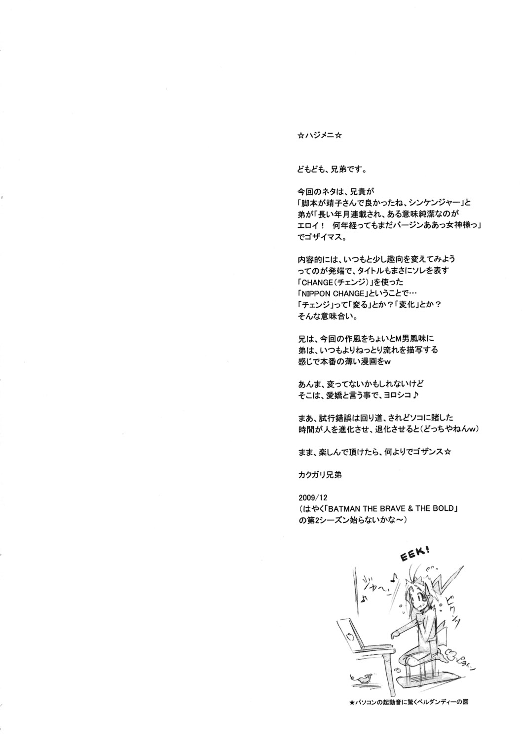 NIPPON CHANGE page 3 full