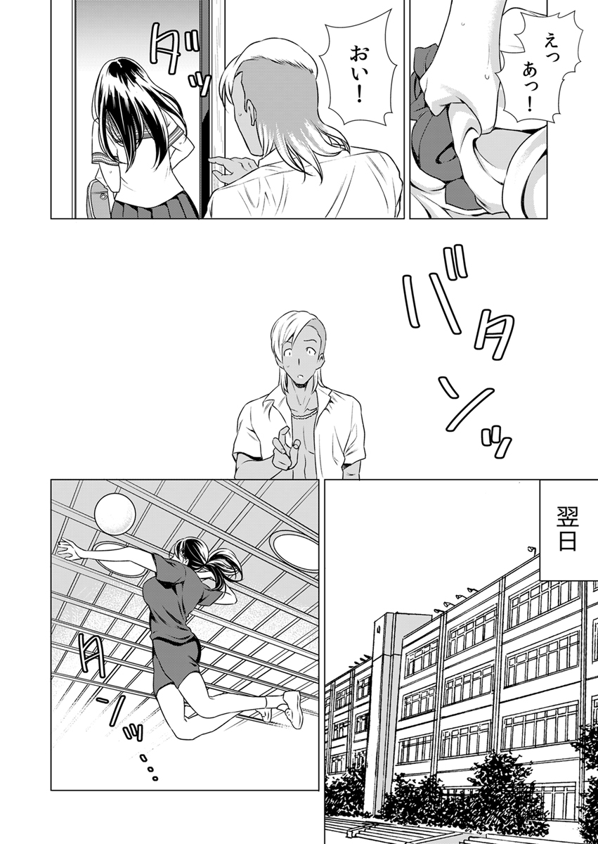 Uso! Aitsu no Seiyoku Hensachi 80 Koe!? ~Zetsurin Shisuu ga Wakaru Appli~ 2 page 10 full