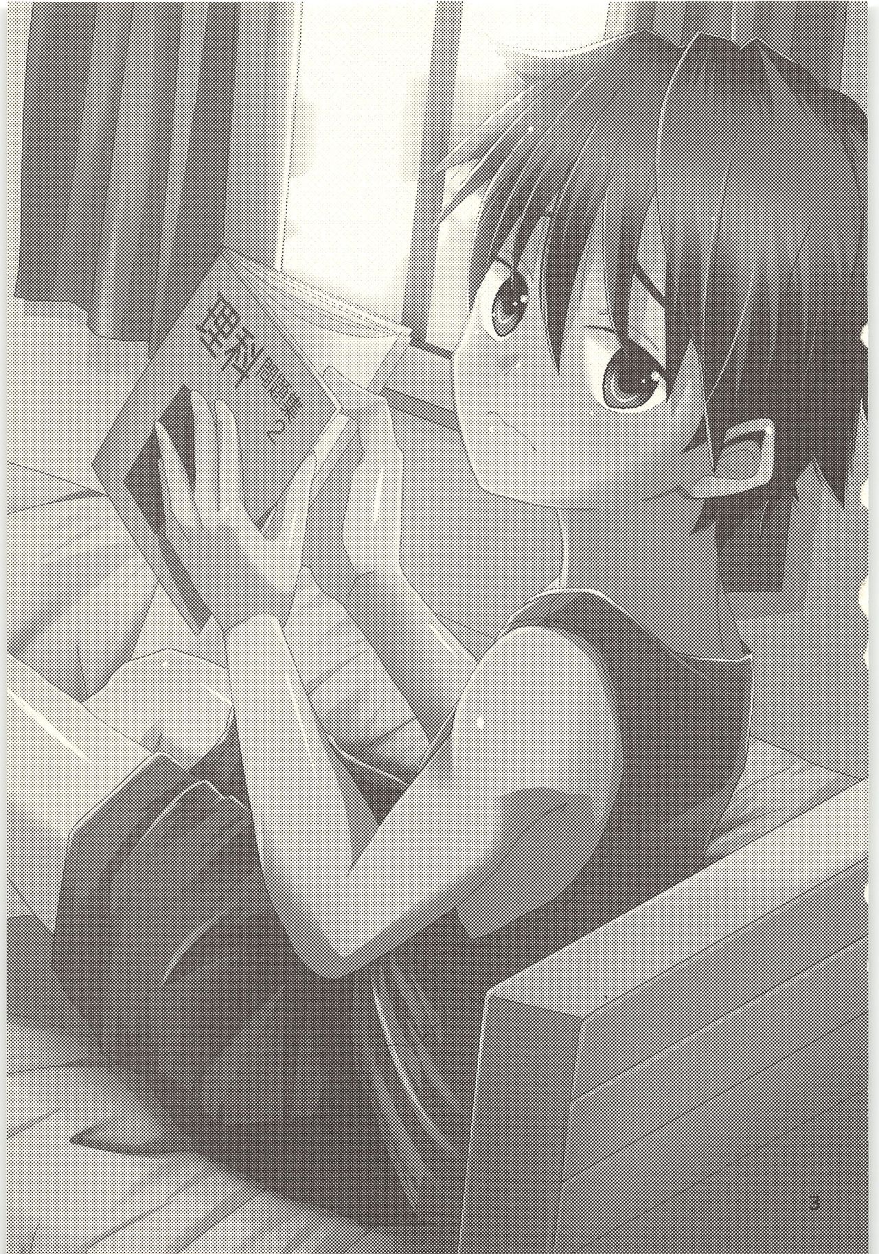 Kimi to Himitsu no Jugyou page 2 full