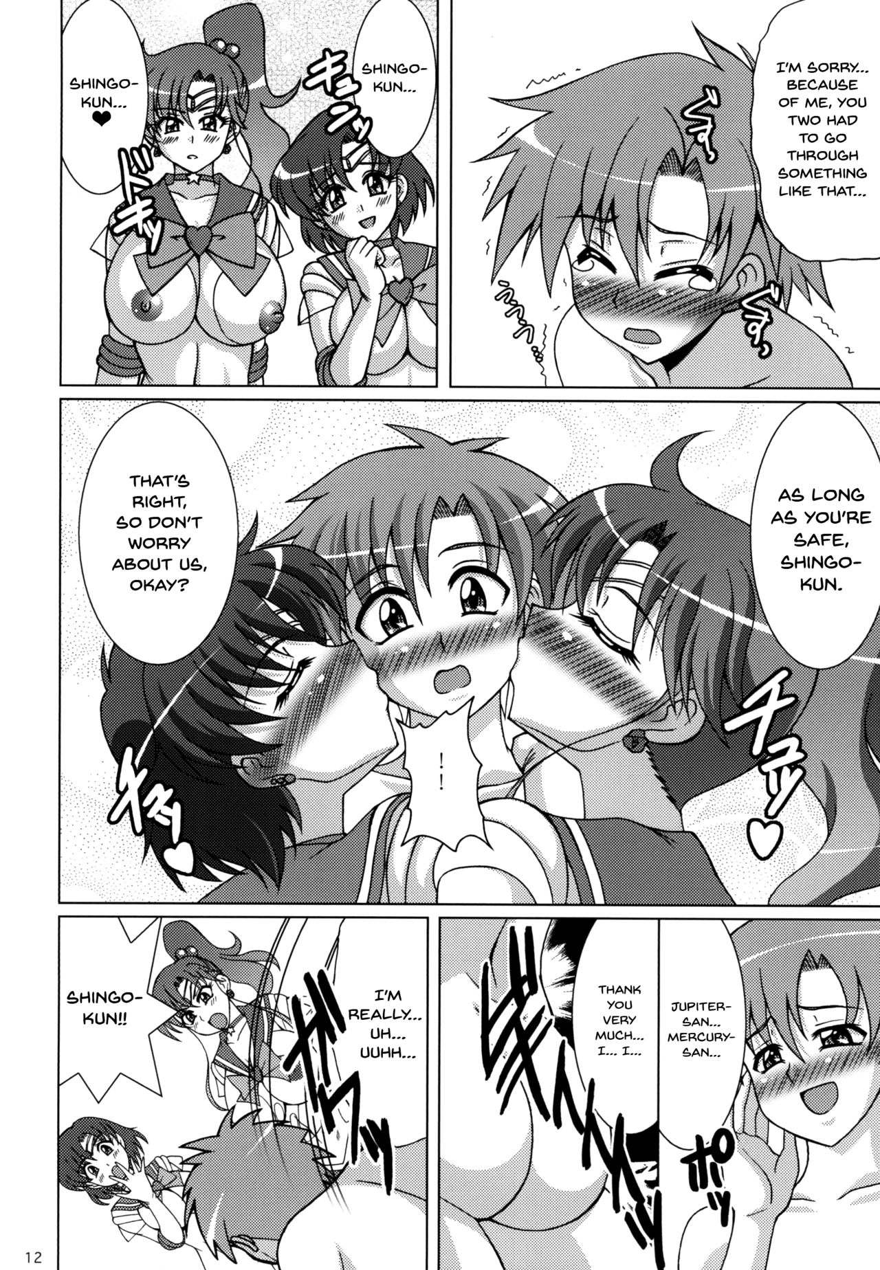 Gekkou Mizuki page 11 full