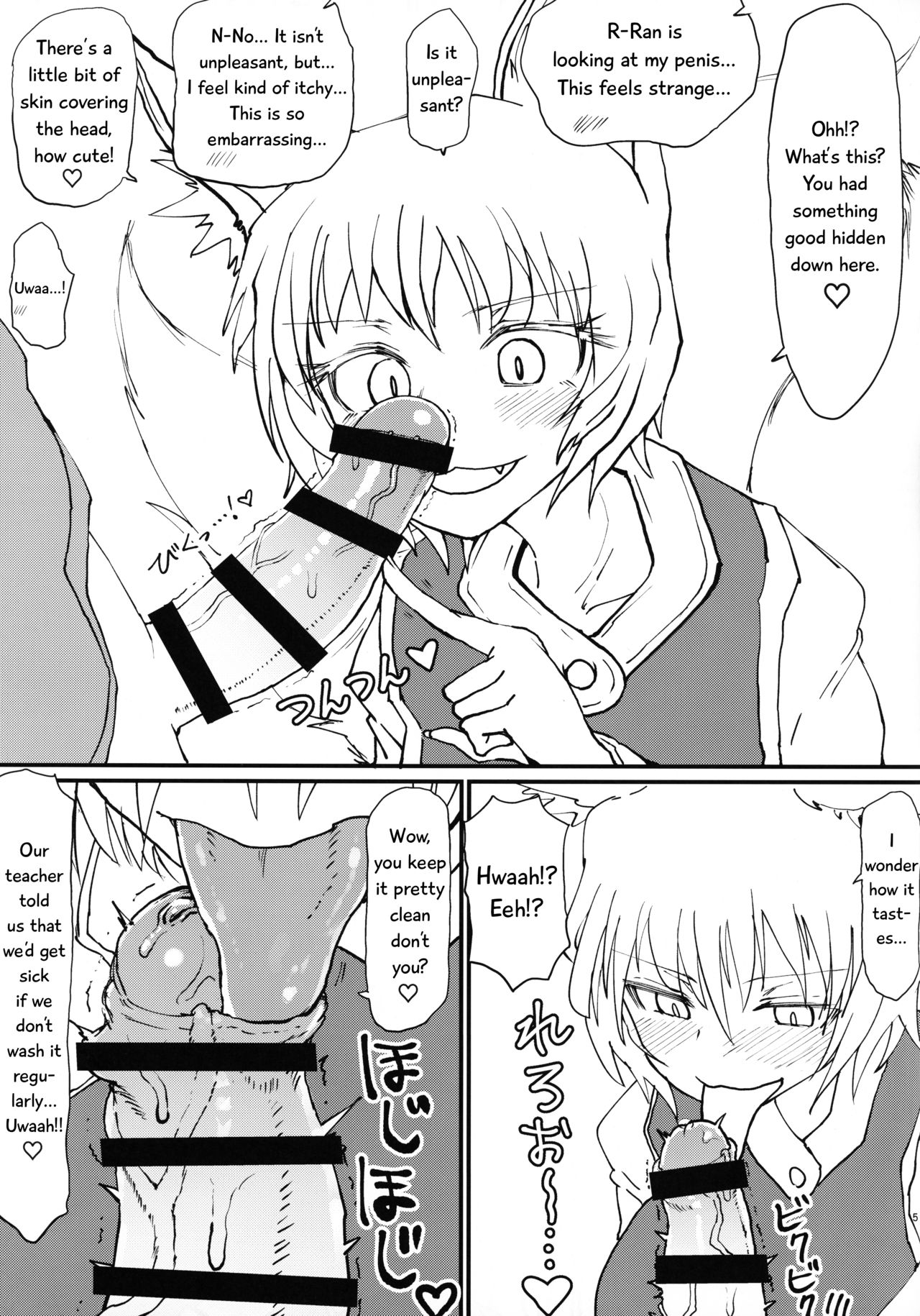 Okitsune-sama no Tsumamigui | Miss Fox's Snack page 6 full