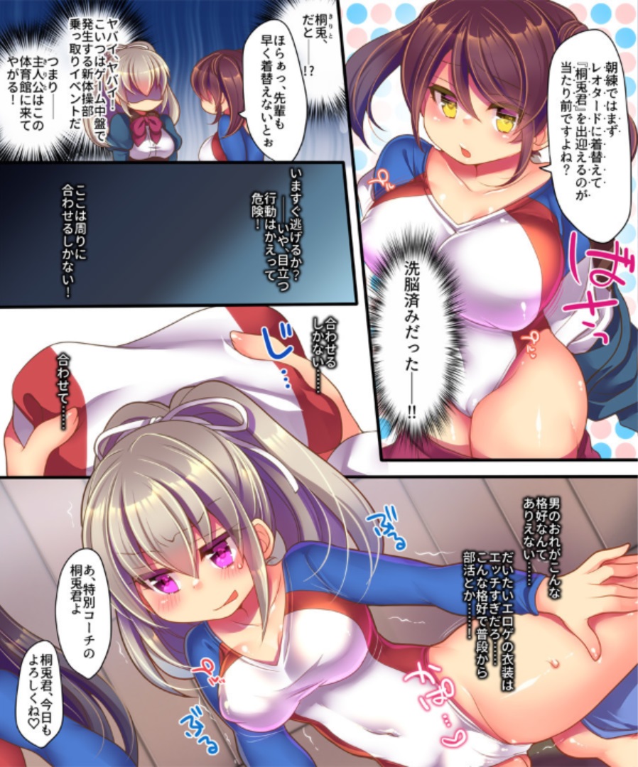 Saimin Choukyou Eroge no Heroine ni Tensei-shite shimatta Ore wa Kouryaku-sarezu ni Nigekiritai! page 11 full