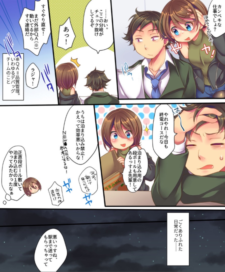 Saimin Choukyou Eroge no Heroine ni Tensei-shite shimatta Ore wa Kouryaku-sarezu ni Nigekiritai! page 3 full