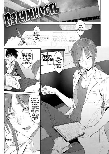 [Fushoku] Joui Tougou | Взаимность (COMIC Anthurium 2019-02) [Russian] [Digital] cover