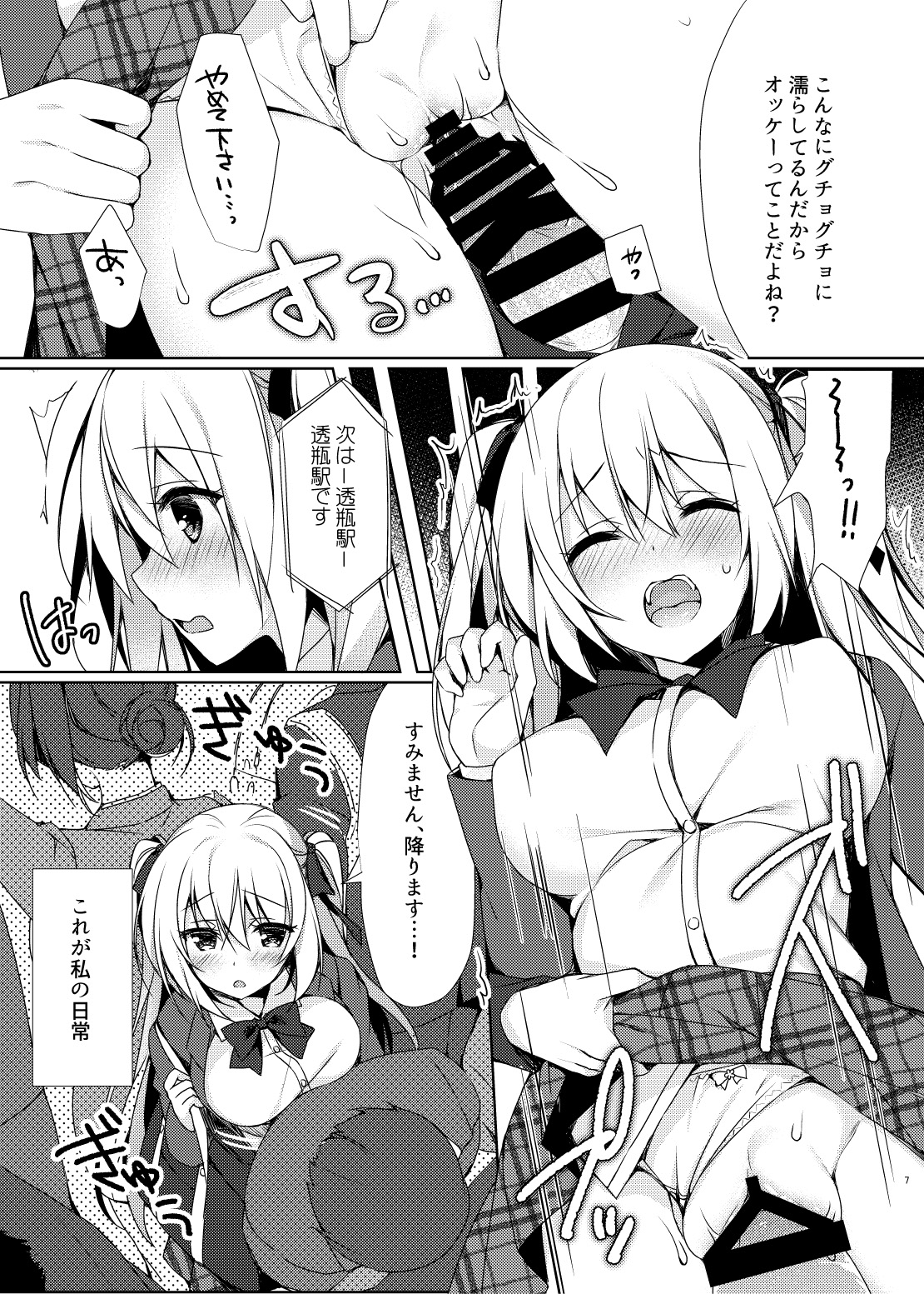 Dare demo Toile page 7 full