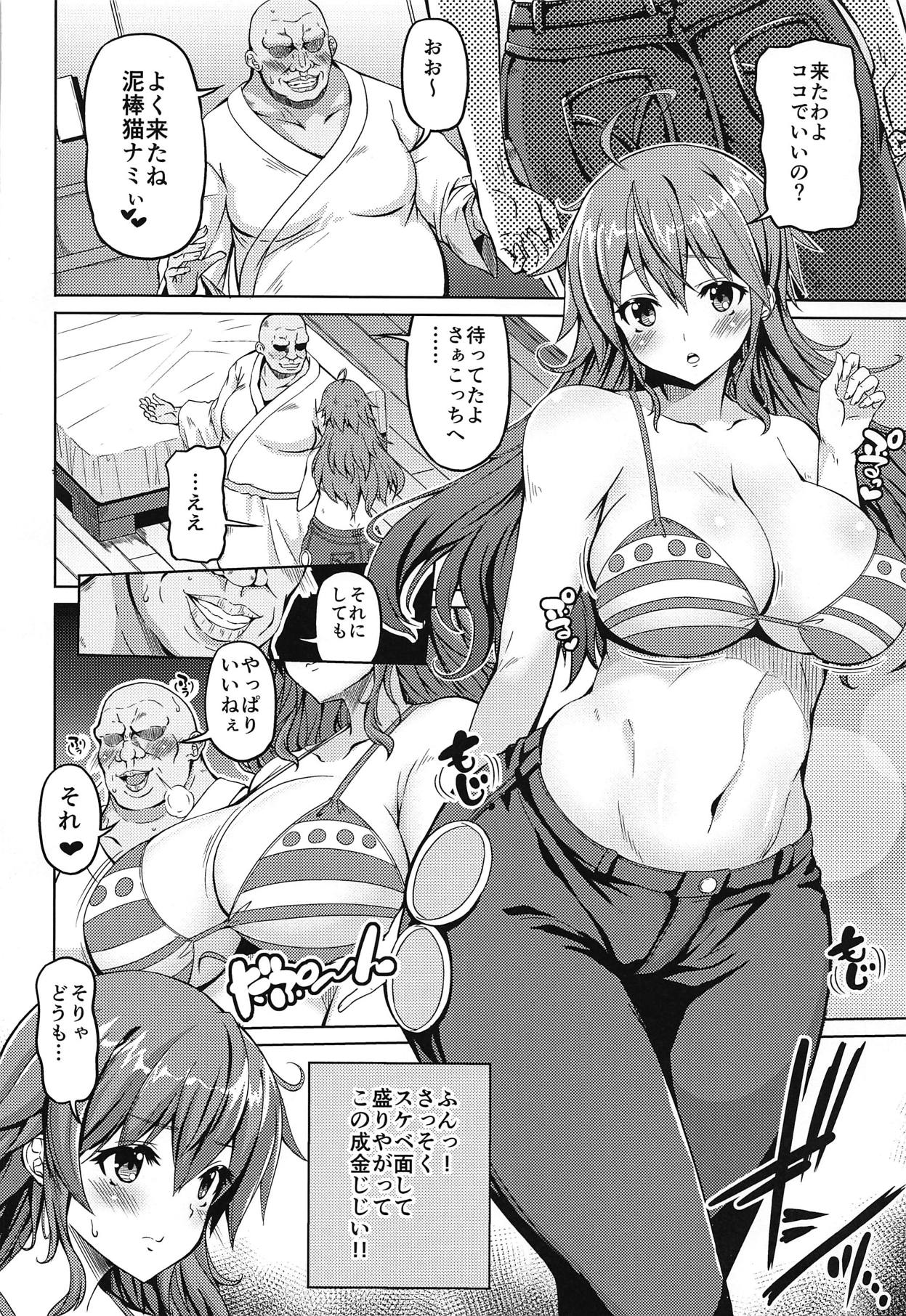 Kaizoku Kyonyuu 3 page 3 full