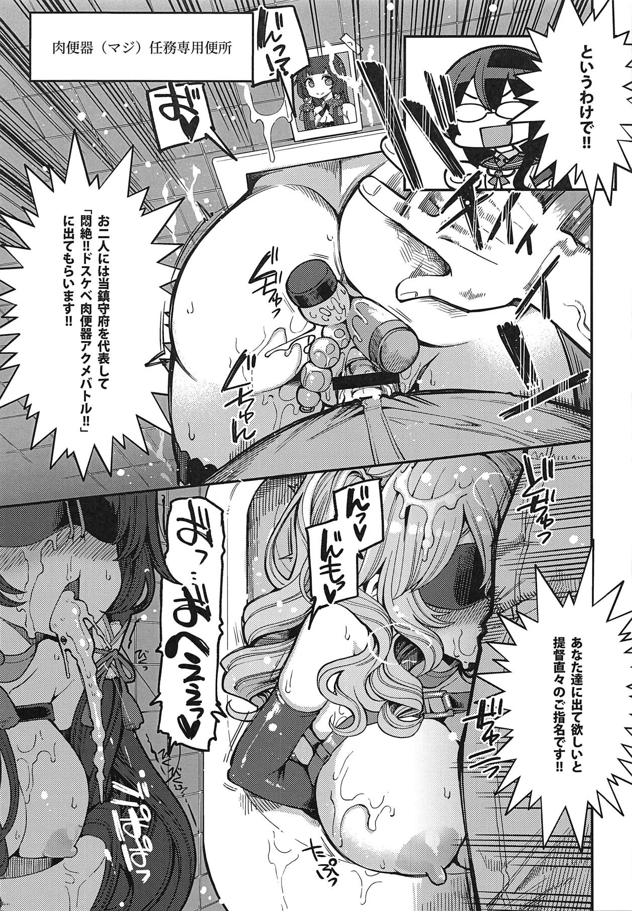Mizuho & Kashima VS Ochinpo page 4 full