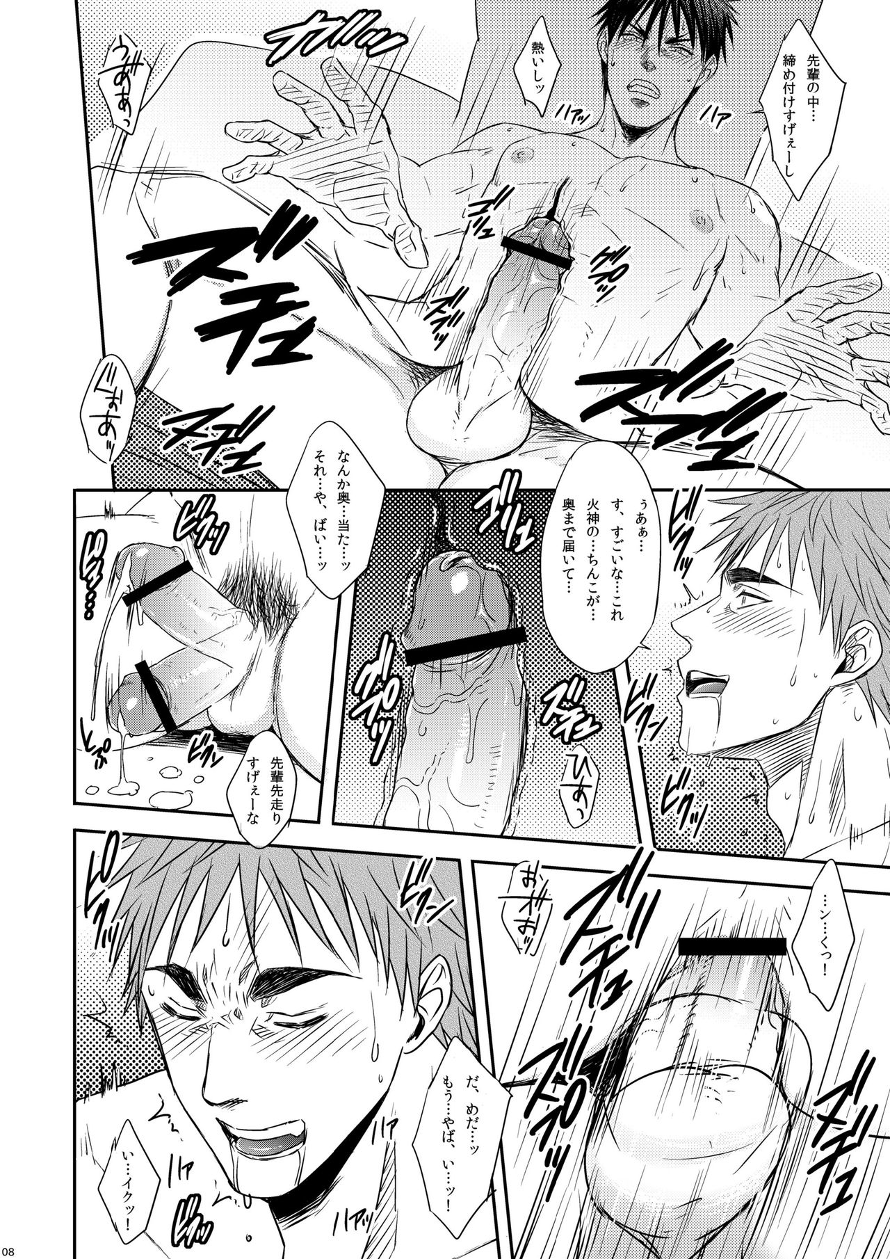 Single-mindedly page 7 full