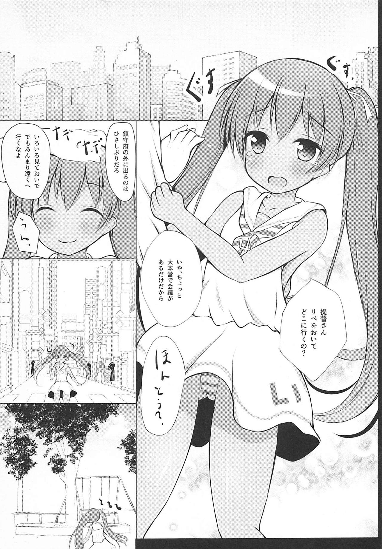 Libeccio Yasen Choukyou page 4 full