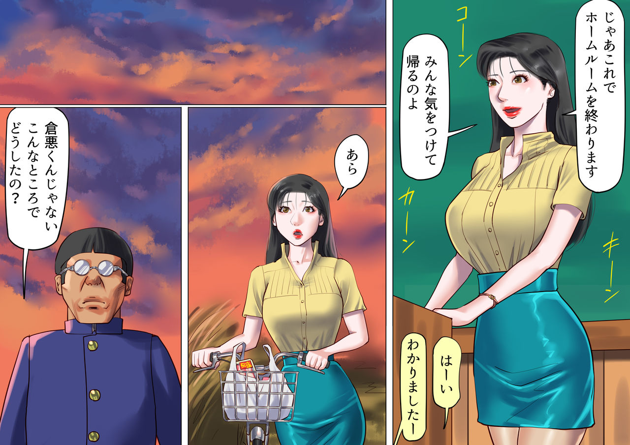 Onna Kyoushi Bondage Kankin Shiiku 1 Yuukai Choukyou Hen page 11 full