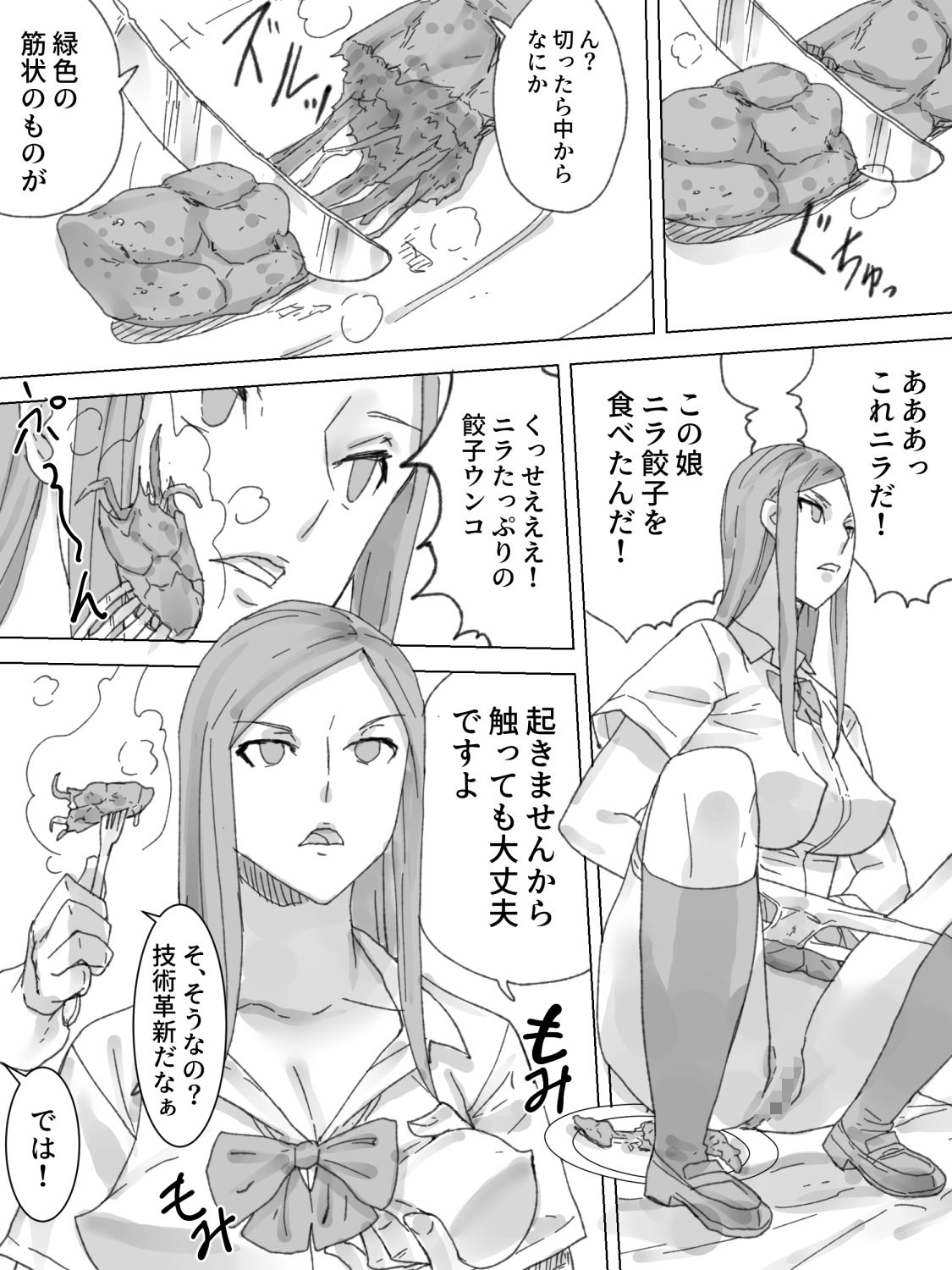Obutsu Restaurant page 9 full