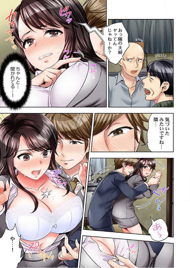 Motto Aeide! Sennyuu Sousakan wa Sex mo Oshigoto desu.1 page 12 full