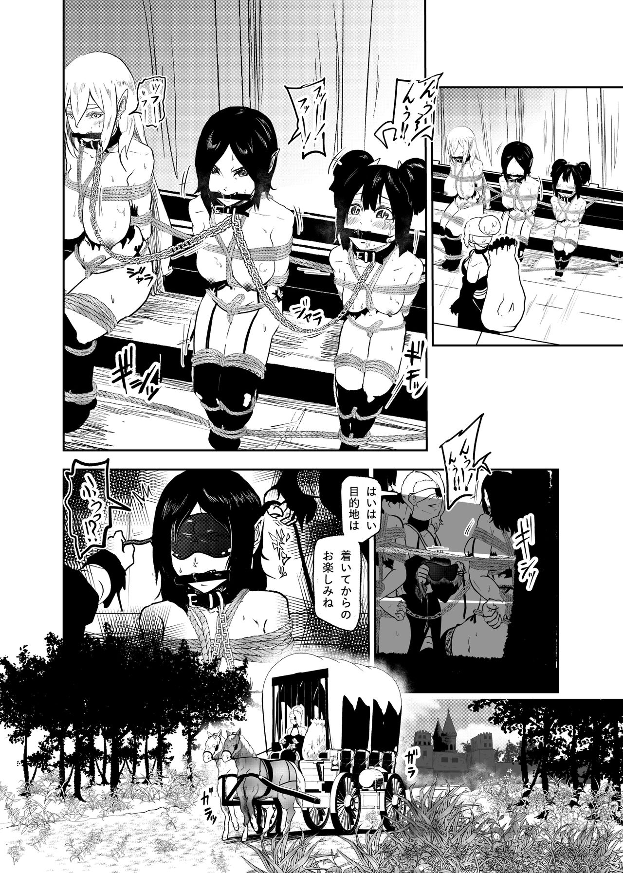 Vamparade 4 ~Kyuuketsuki Sanshimai Hobaku Hen~ page 12 full
