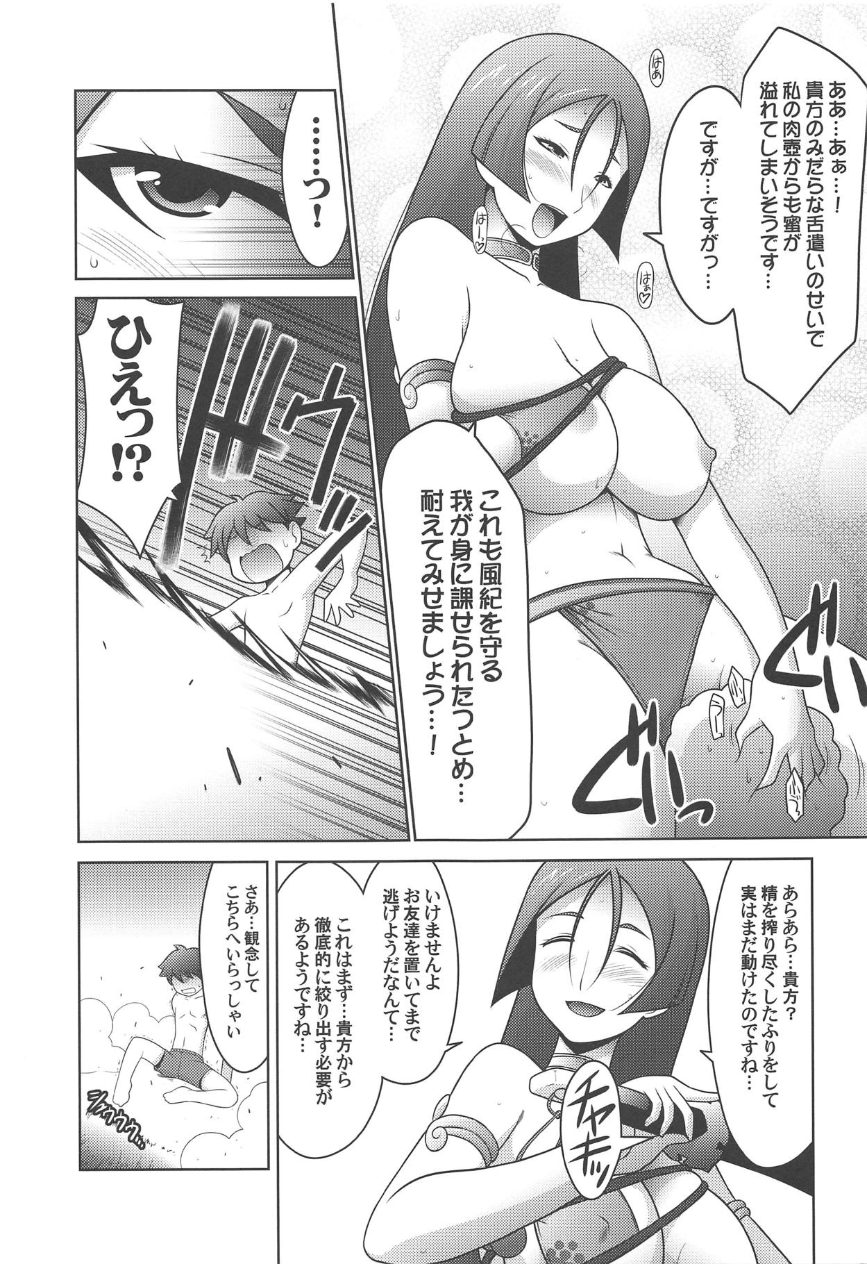 Ruridou Gahou CODE:65 page 12 full