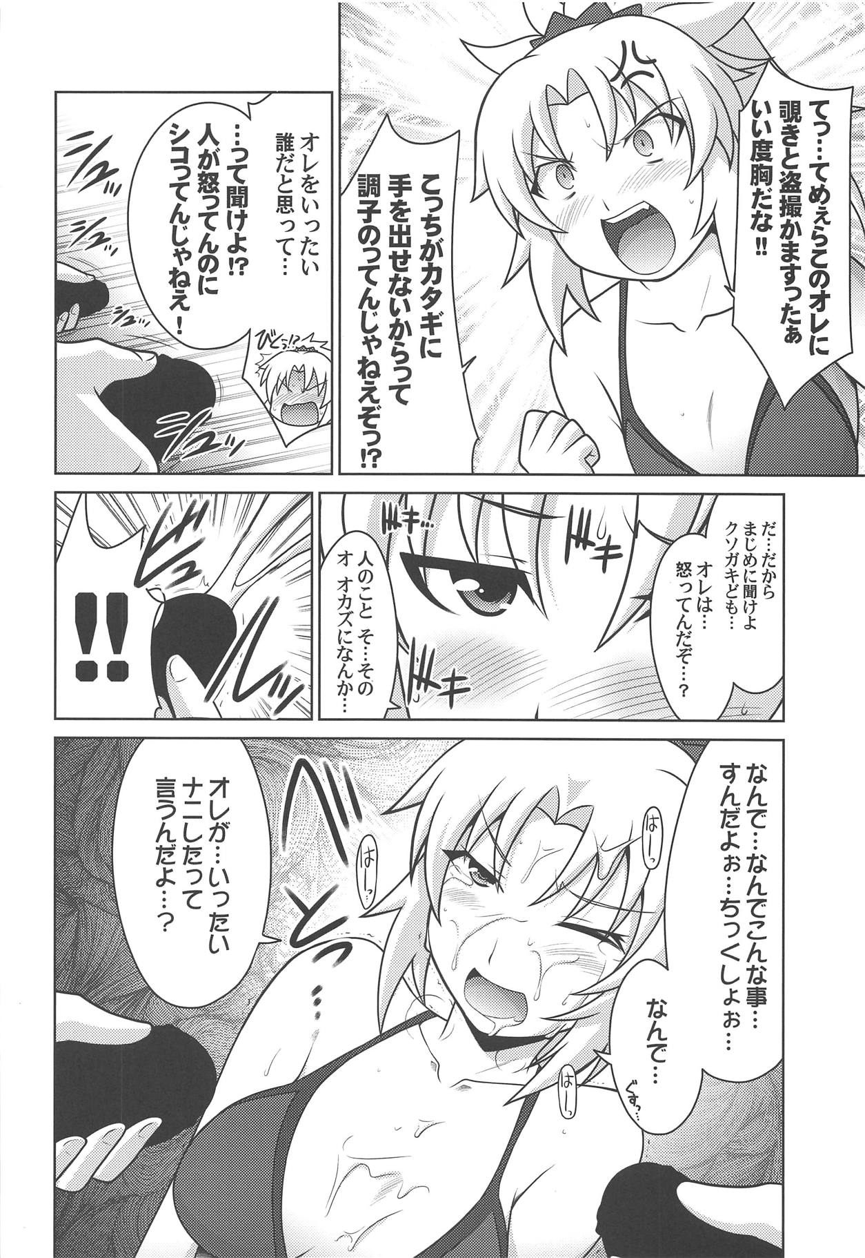 Ruridou Gahou CODE:65 page 5 full