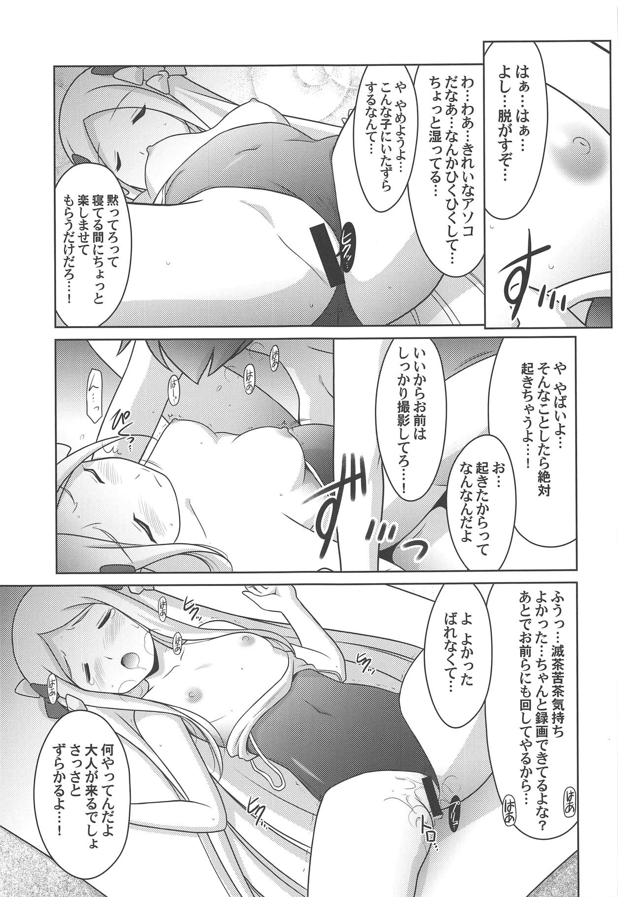 Ruridou Gahou CODE:65 page 6 full
