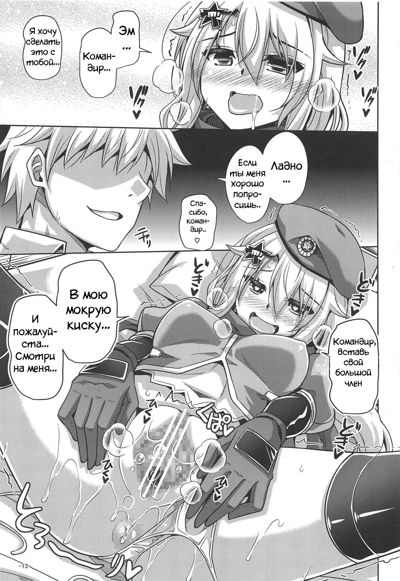 9a-91-chan wa Miraretai. | 9a-91-Chan Wants To Be Looked At. page 12 full