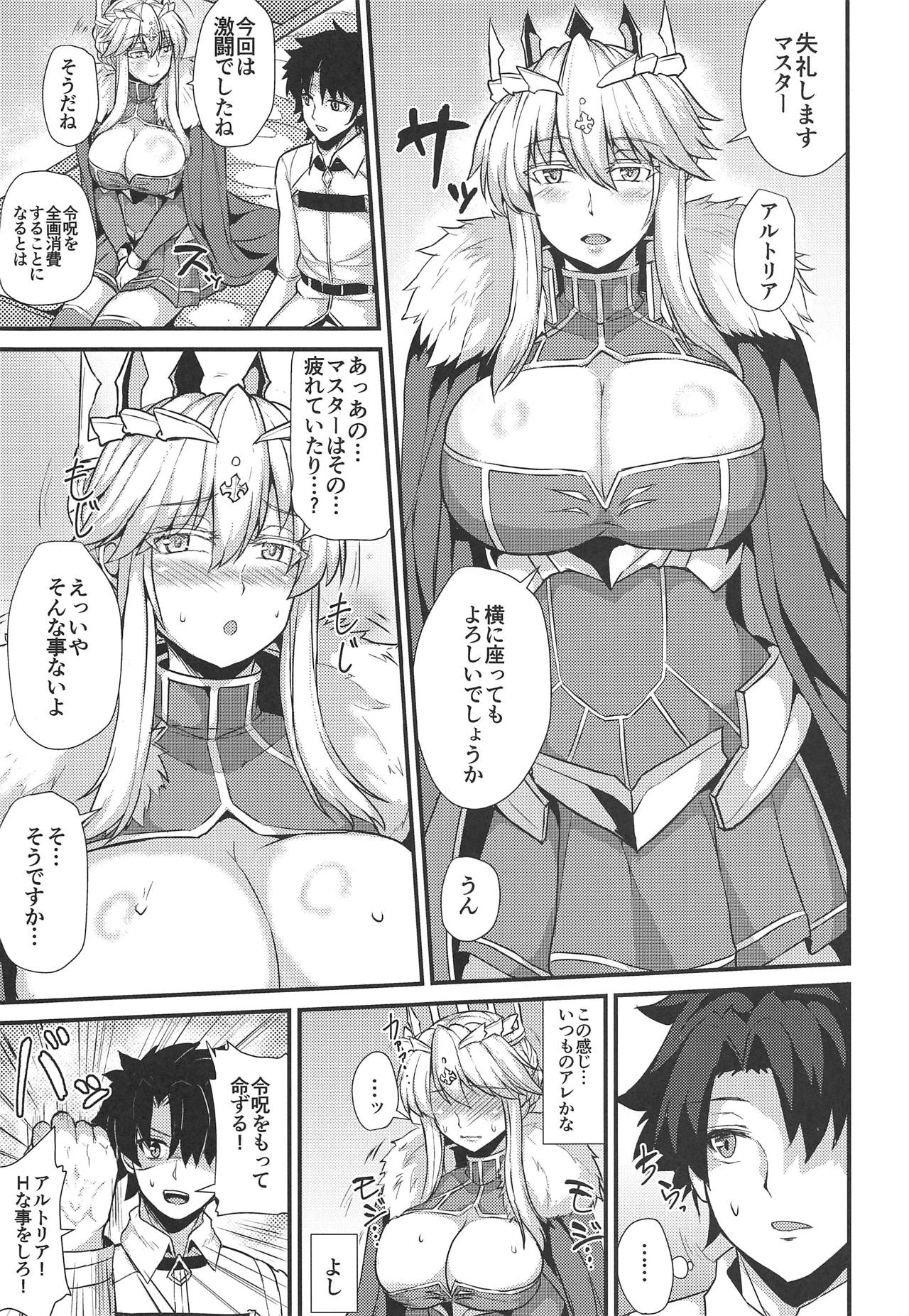 Chichiue wa Ecchi na Koto ga Shitai! page 3 full