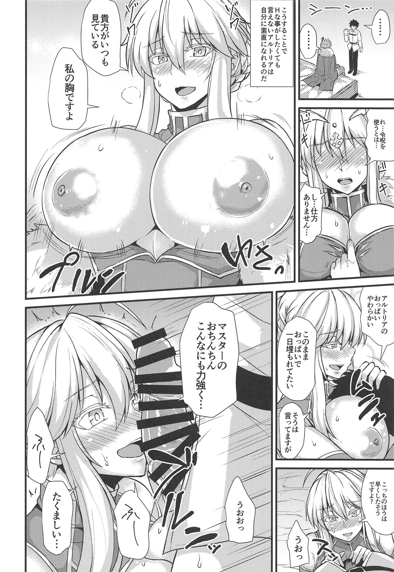 Chichiue wa Ecchi na Koto ga Shitai! page 4 full