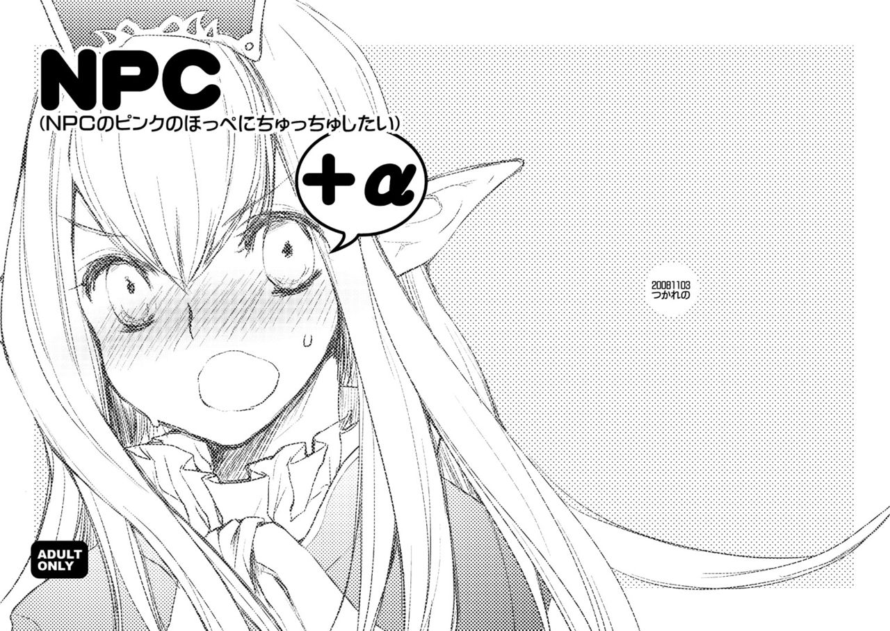 NPC  +α page 1 full