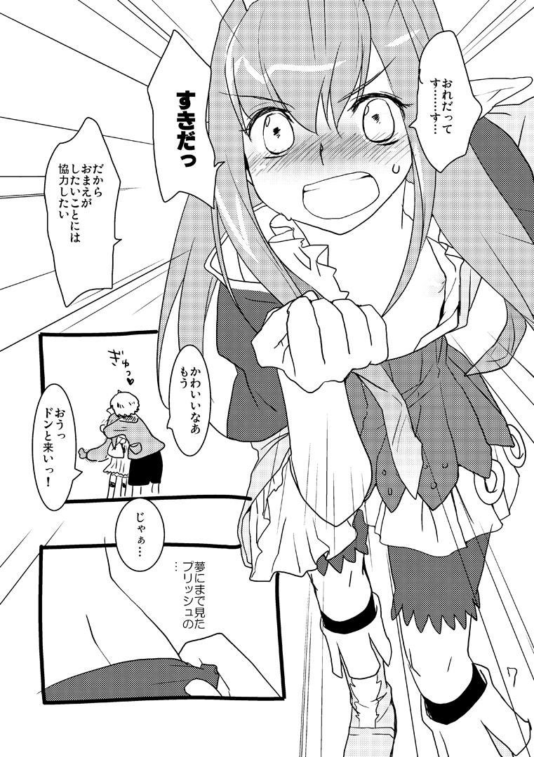NPC  +α page 6 full