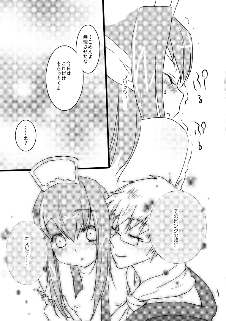 NPC  +α page 8 full