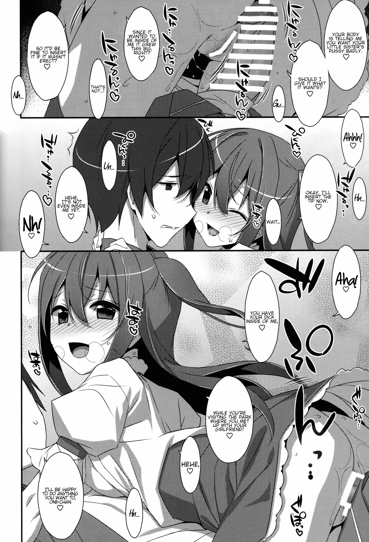 Watashi no, Onii-chan Kakioroshi page 12 full