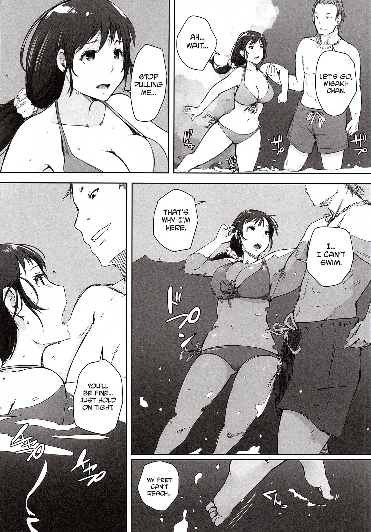 Hitozuma Nanpa NTR Kaisui Yokujou page 6 full