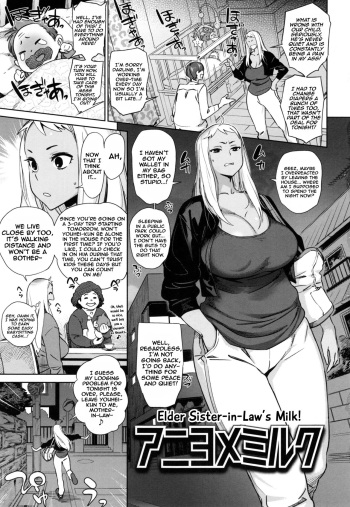 [Bobobo] Aniyome Milk Elder Sister-in-Law’s Milk! (FRESH FLESH) [English] cover