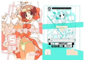 [Rokumonsen (Tamahagane)] Roshutsu Shoujo Itan 5 hen | 노출소녀이담 5편 cover