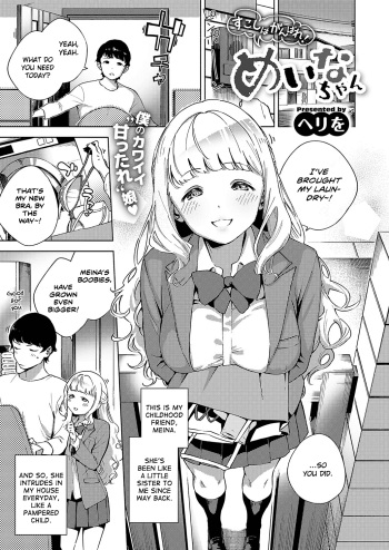 [Herio] Sukoshi wa Ganbare! Meina-chan | Put in some effort, Meina-chan! (COMIC ExE 19) [English] [Scansforhumanity] [Digital] cover