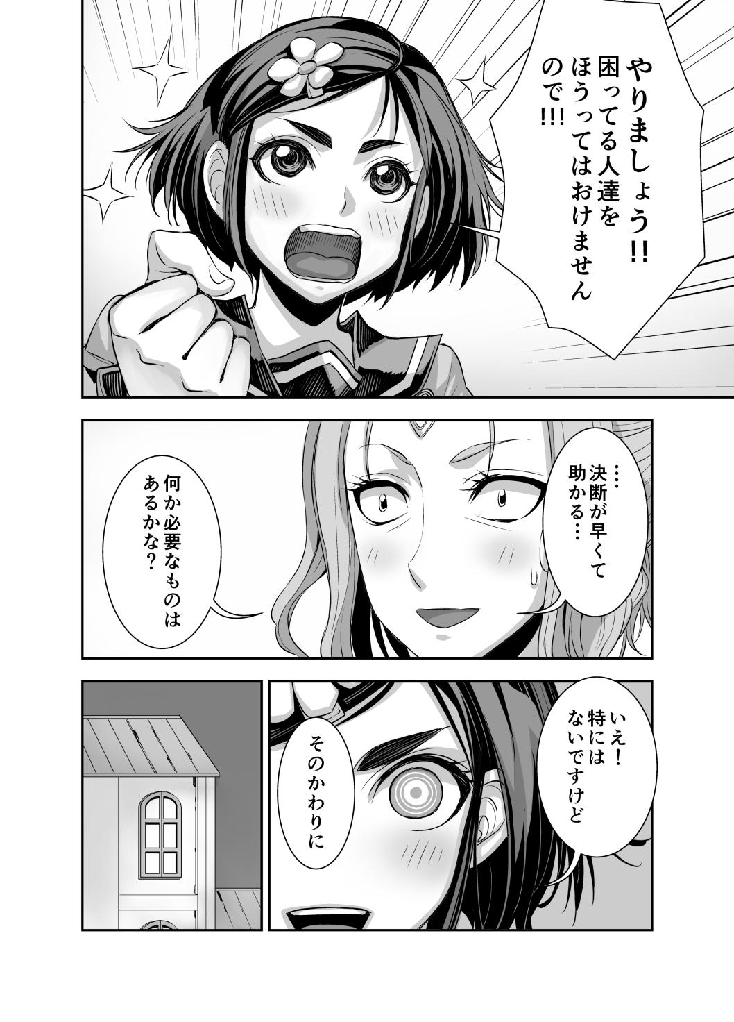 Isekai Futanari Tensei 2 page 11 full