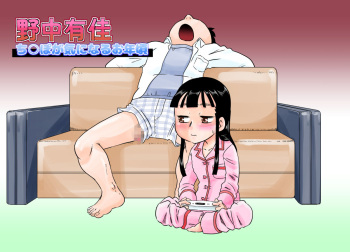 [Calpis Koubou] Nonaka Arika Chinpo ga Kininaru Otoshigoro | Arika Nonaka is at the Age Where She's Interested in Dicks [English] [Golden Chamomile] cover