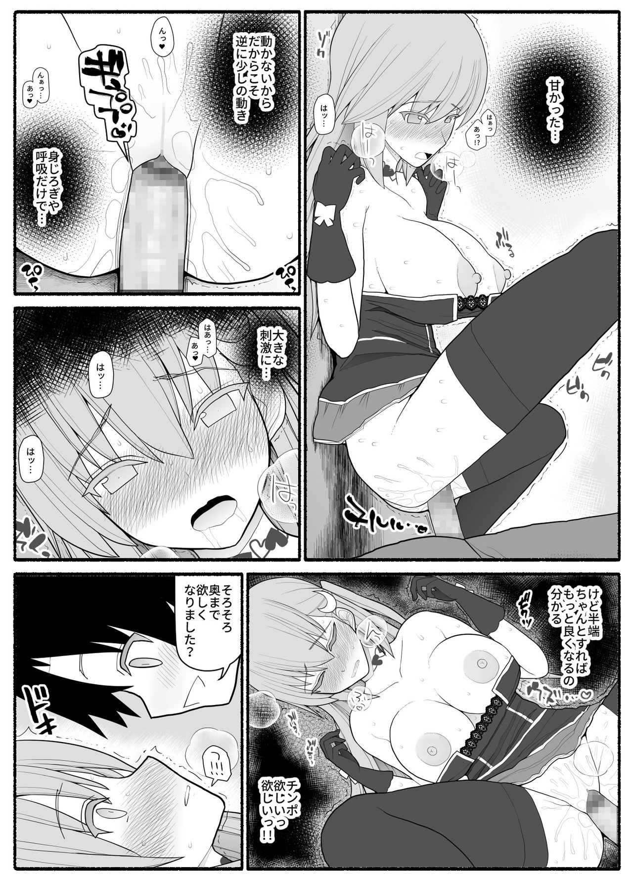 Urekko Wagamama Idol ni Oshioki Saimin page 11 full