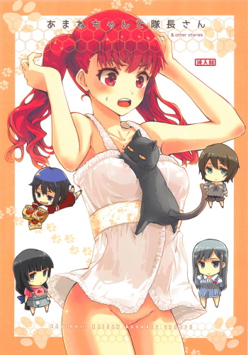 (C95) [Hachiouji Kaipan Totsugeki Kiheitai (Makita Yoshiharu)] Amane-chan to Taichou-san (Schoolgirl Strikers) cover